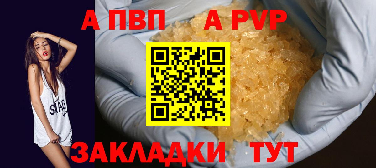 Россия  A PVP  Вход с VPN  Alpha-PVP мука 