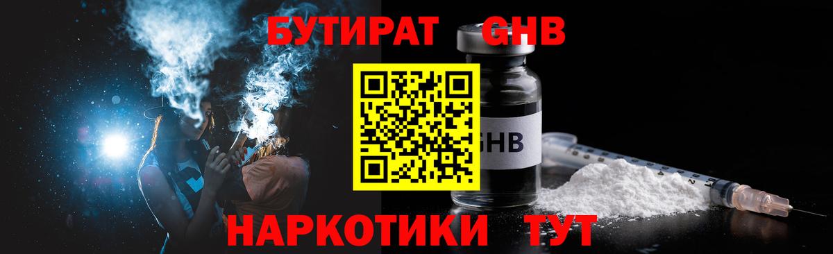 Бутират 99%  Вход с VPN  Россия 