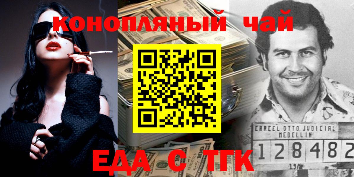 Печенье с ТГК конопля  Вход с VPN  Россия 