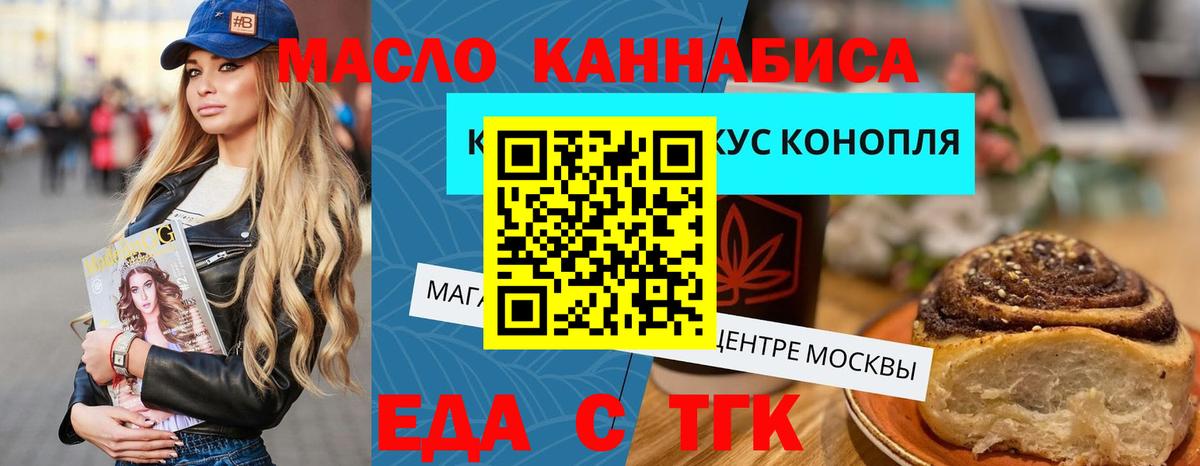 Печенье с ТГК марихуана Россия