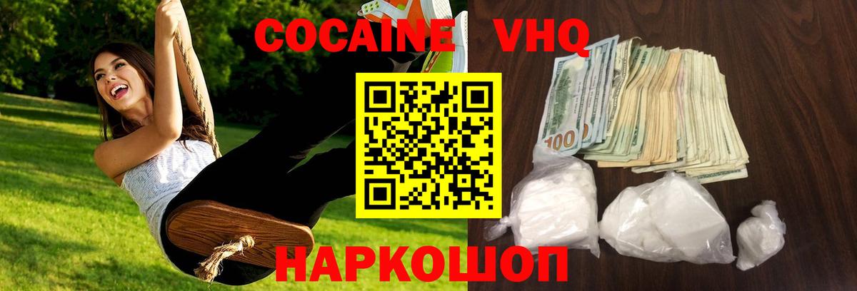 КОКАИН Эквадор  КОКАИН FishScale  Вход с VPN  Россия 