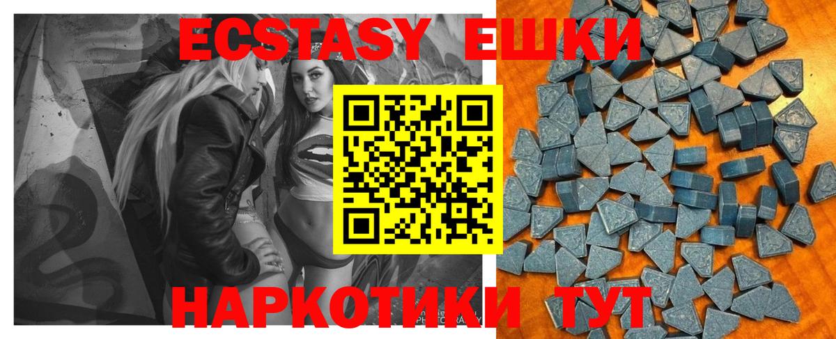 Ecstasy 280 MDMA  ЭКСТАЗИ 280 MDMA  Вход с VPN  Россия 