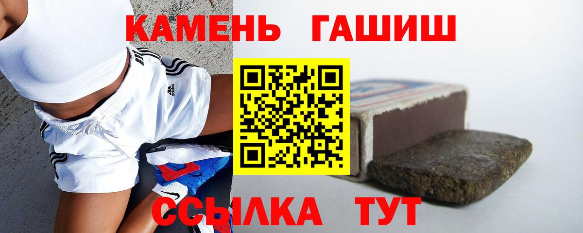 ГАШ убойный Россия