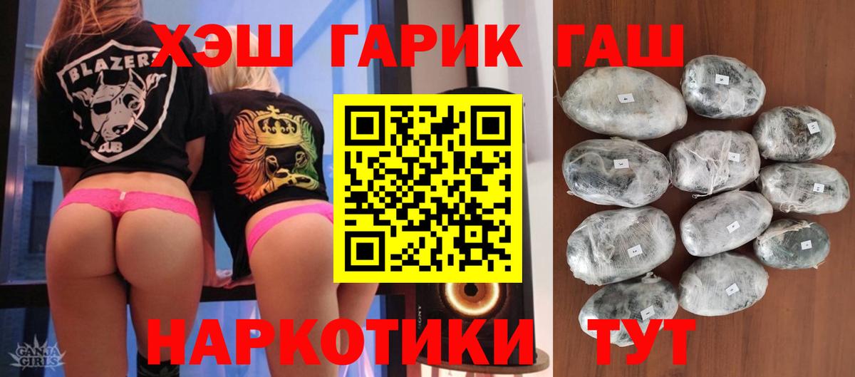 Гашиш хэш  Вход с VPN  Гашиш  Россия  Гашиш Ice-O-Lator 