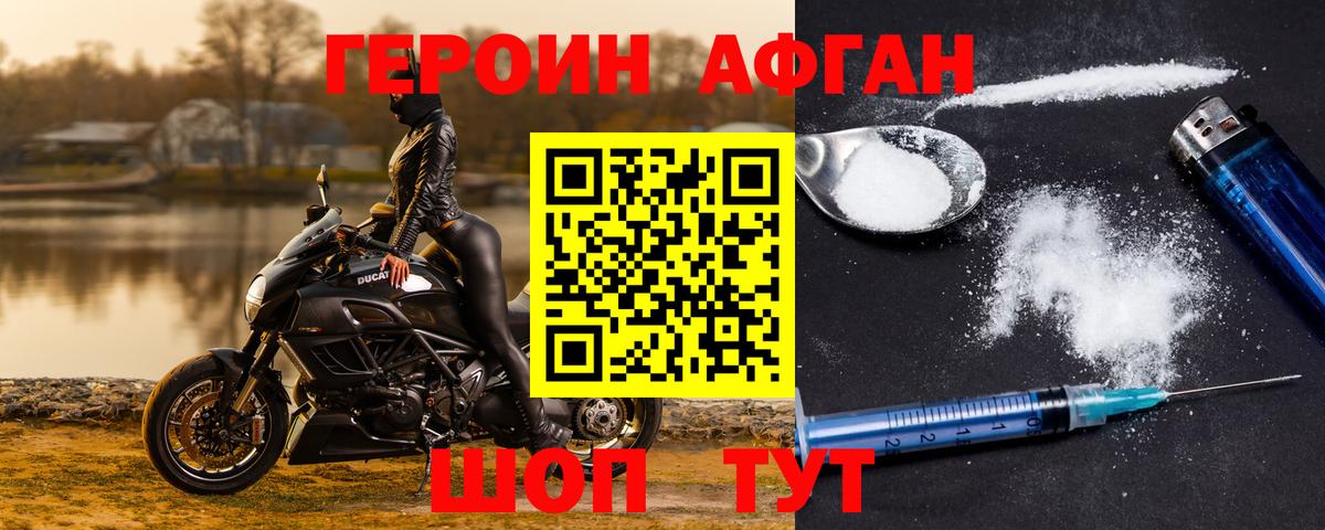 Россия  ГЕРОИН хмурый  Вход с VPN 