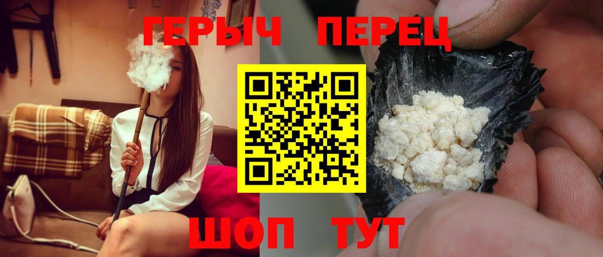 ГЕРОИН VHQ Россия