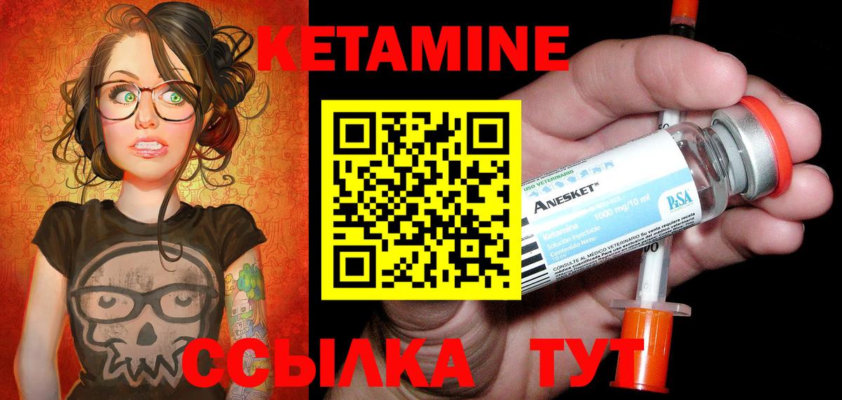 Кетамин ketamine  Вход с VPN  Россия 