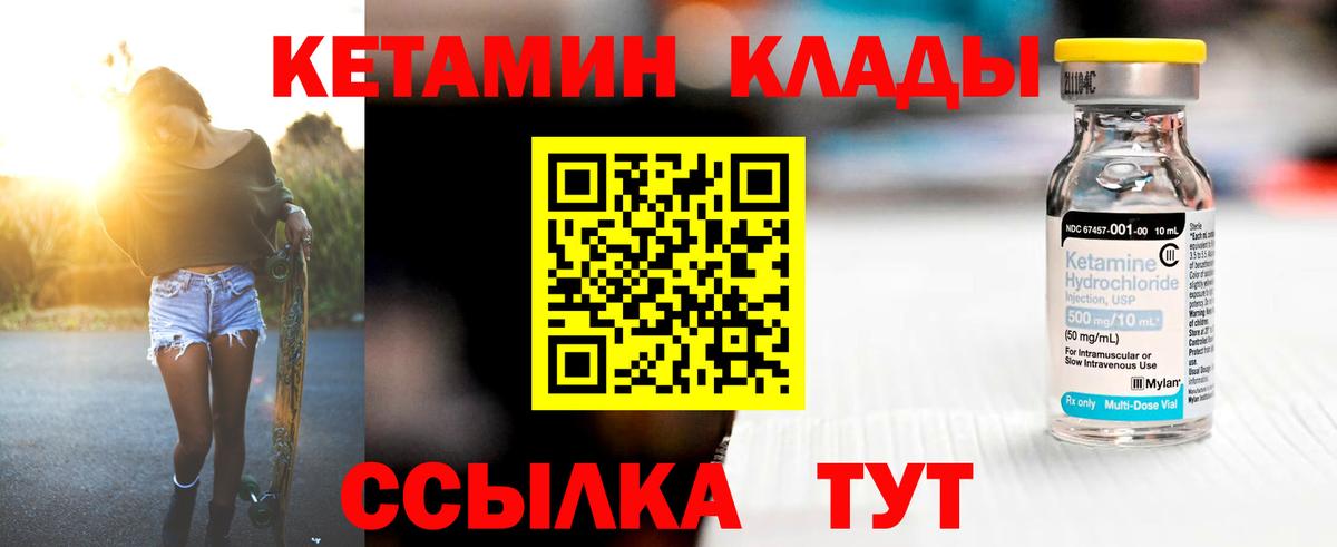 КЕТАМИН VHQ Россия