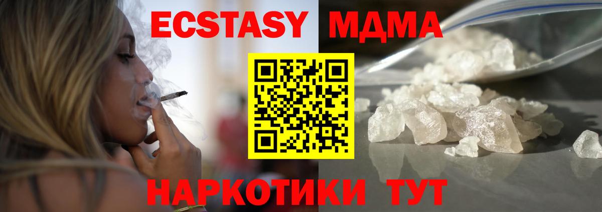 Россия  MDMA молли  Вход с VPN 