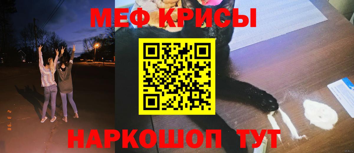 МЕФ мука Россия
