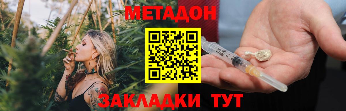 МЕТАДОН VHQ  omg сайт  Россия  МЕТАДОН methadone  Вход с VPN 
