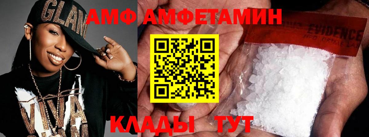 МЕТАМФЕТАМИН витя Россия