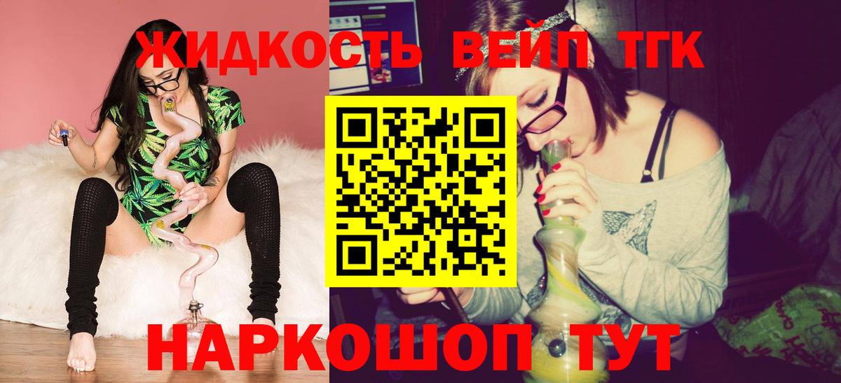 Дистиллят ТГК вейп Россия
